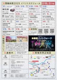 チラシ裏
